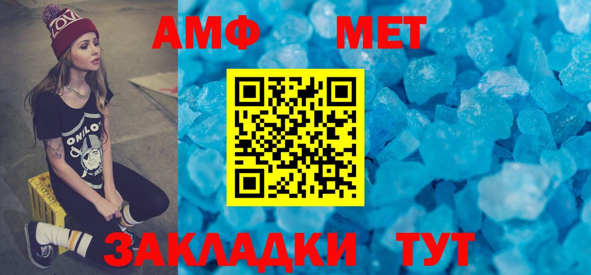 АМФ  Amphetamine Premium  Вход с VPN  Воркута 