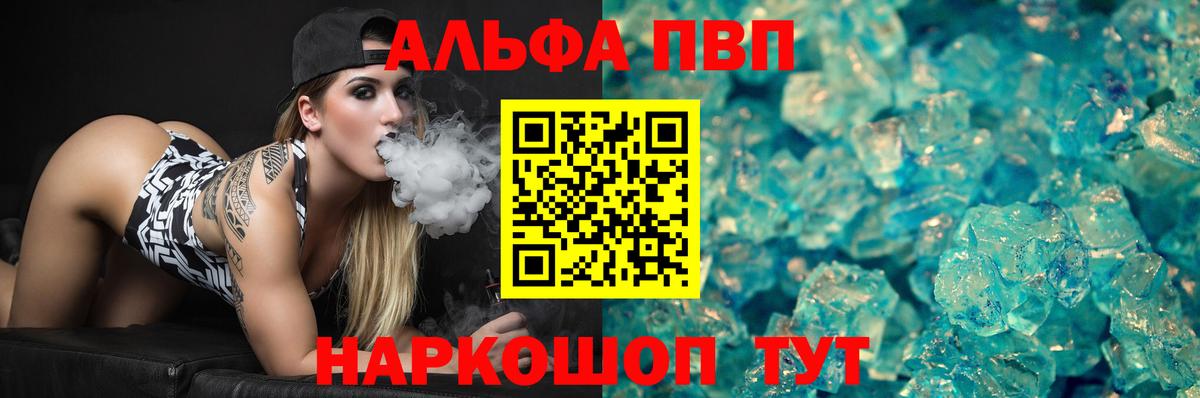 Alfa_PVP кристаллы Воркута