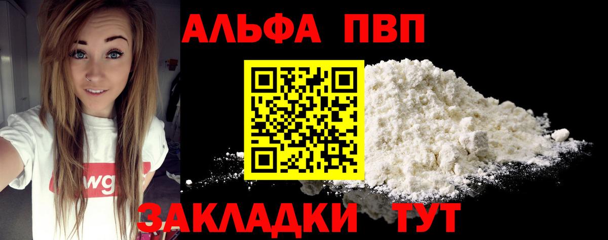 Воркута  Alpha-PVP Соль  APVP Crystall  APVP крисы CK  Вход с VPN 