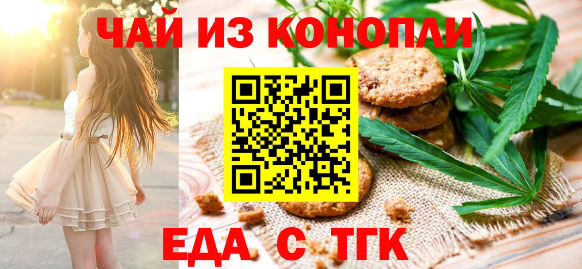Воркута  Canna-Cookies конопля  Вход с VPN 