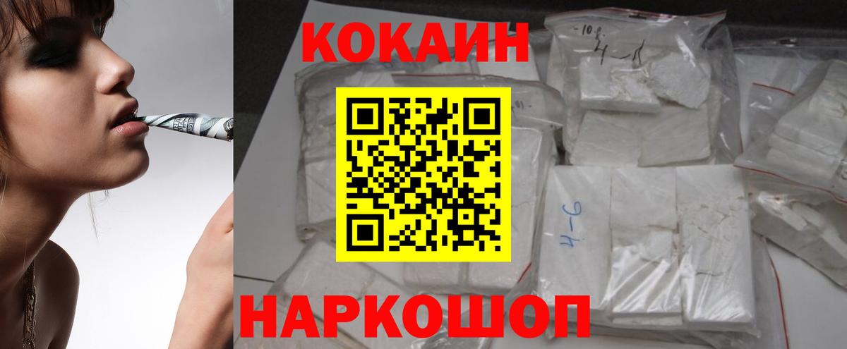 Cocaine Columbia  Вход с VPN  КОКАИН  Воркута 
