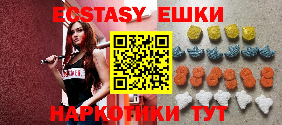 Экстази круглые Воркута
