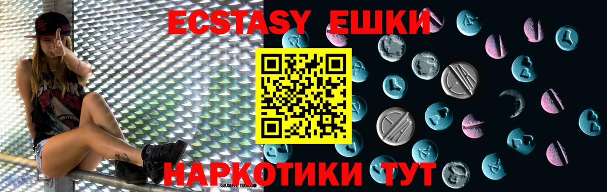 Ecstasy DUBAI  ЭКСТАЗИ 280мг  Ecstasy  блэк спрут вход  Воркута  Вход с VPN 