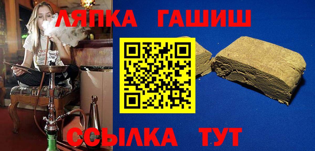 ГАШ Ice-O-Lator  Гашиш hashish  Вход с VPN  Воркута 