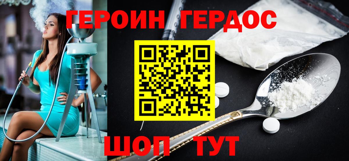 Героин герыч Воркута