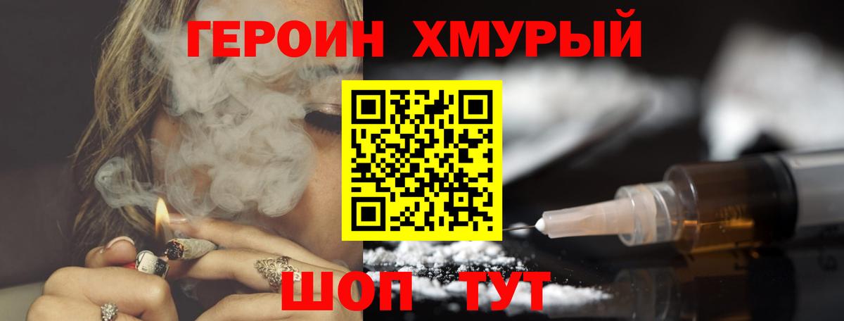 Героин гречка  Вход с VPN  Воркута 