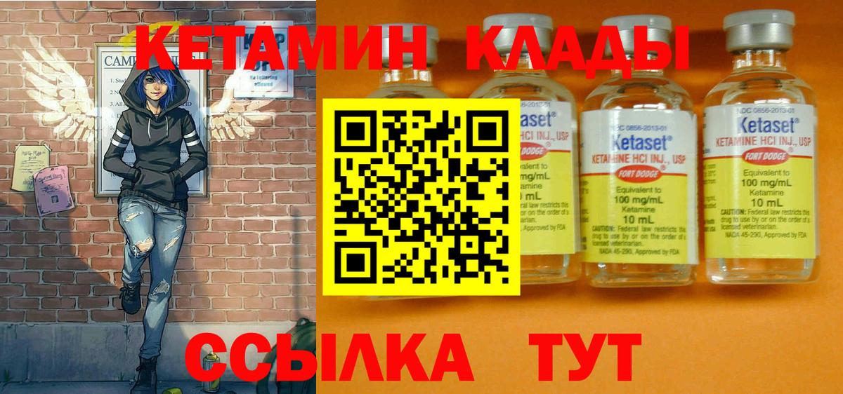 Кетамин VHQ  Вход с VPN  Воркута  КЕТАМИН ketamine 