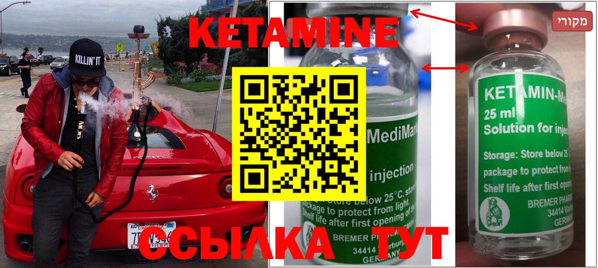 Кетамин ketamine Воркута