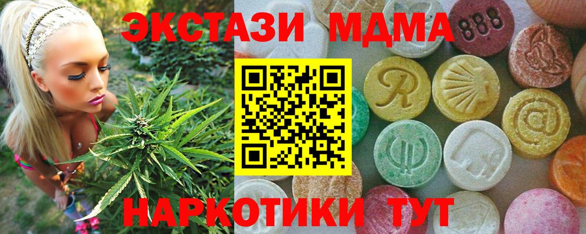 Воркута  МДМА молли  MDMA молли  Вход с VPN 