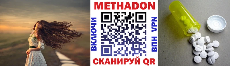 МЕТАДОН methadone Воркута