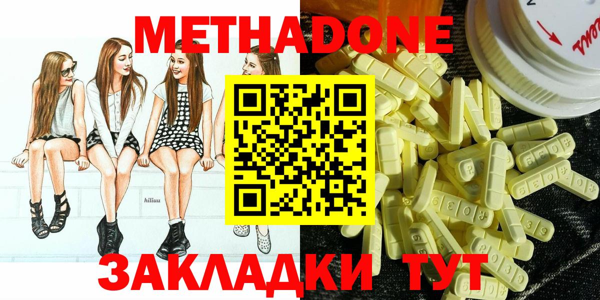 МЕТАДОН белоснежный  mega зеркало  Воркута  Вход с VPN  МЕТАДОН мёд 