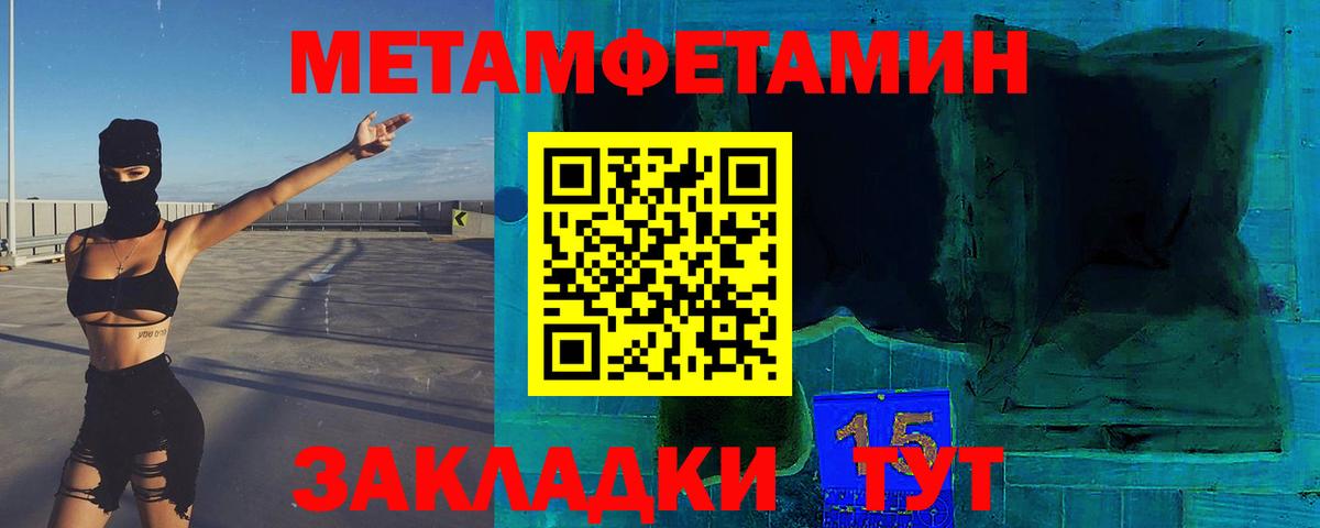 Воркута  МЕТАМФЕТАМИН  Вход с VPN  Первитин Methamphetamine 