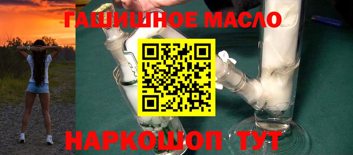 ТГК гашишное масло  ТГК жижа  Воркута  Вход с VPN 